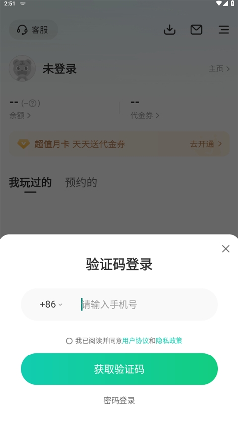 小7手游平台app下载安装