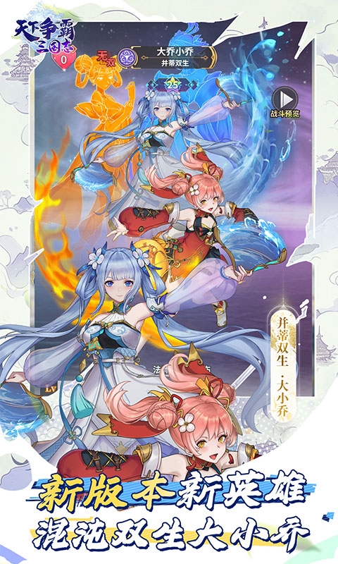 天下争霸三国志最新下载0.05折版