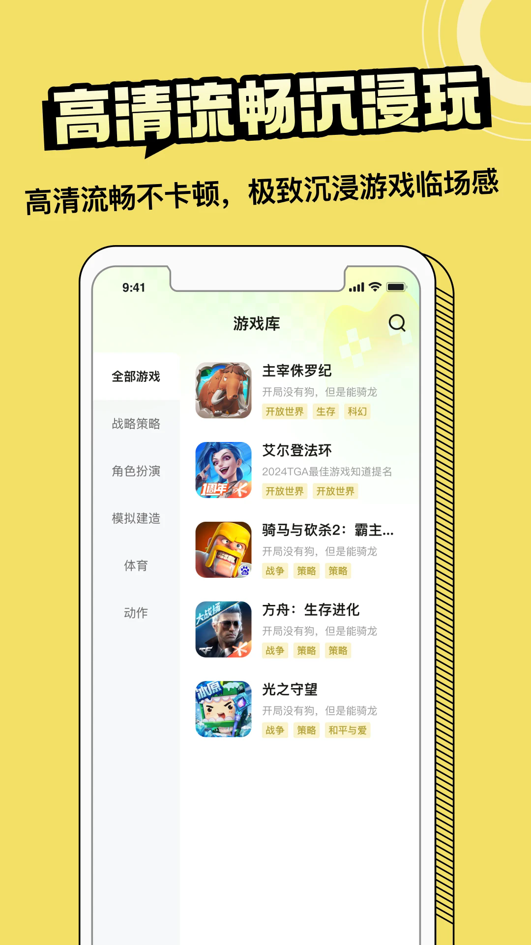 蒸云游app官方版下载