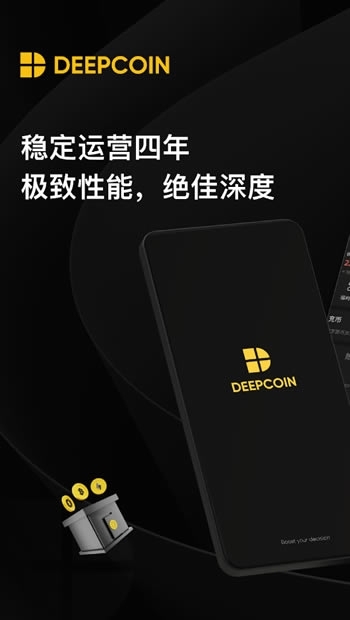 deepcoin官网下载