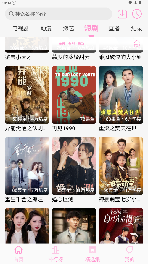 星影视频app官方下载最新版本