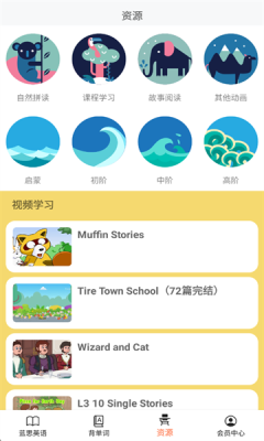 蓝思英语app下载