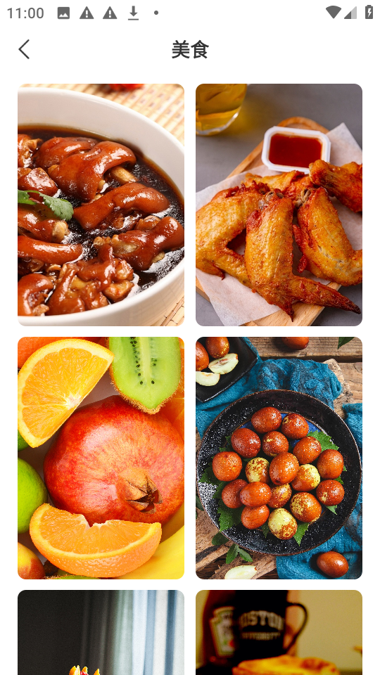 星汇壁纸app手机版下载