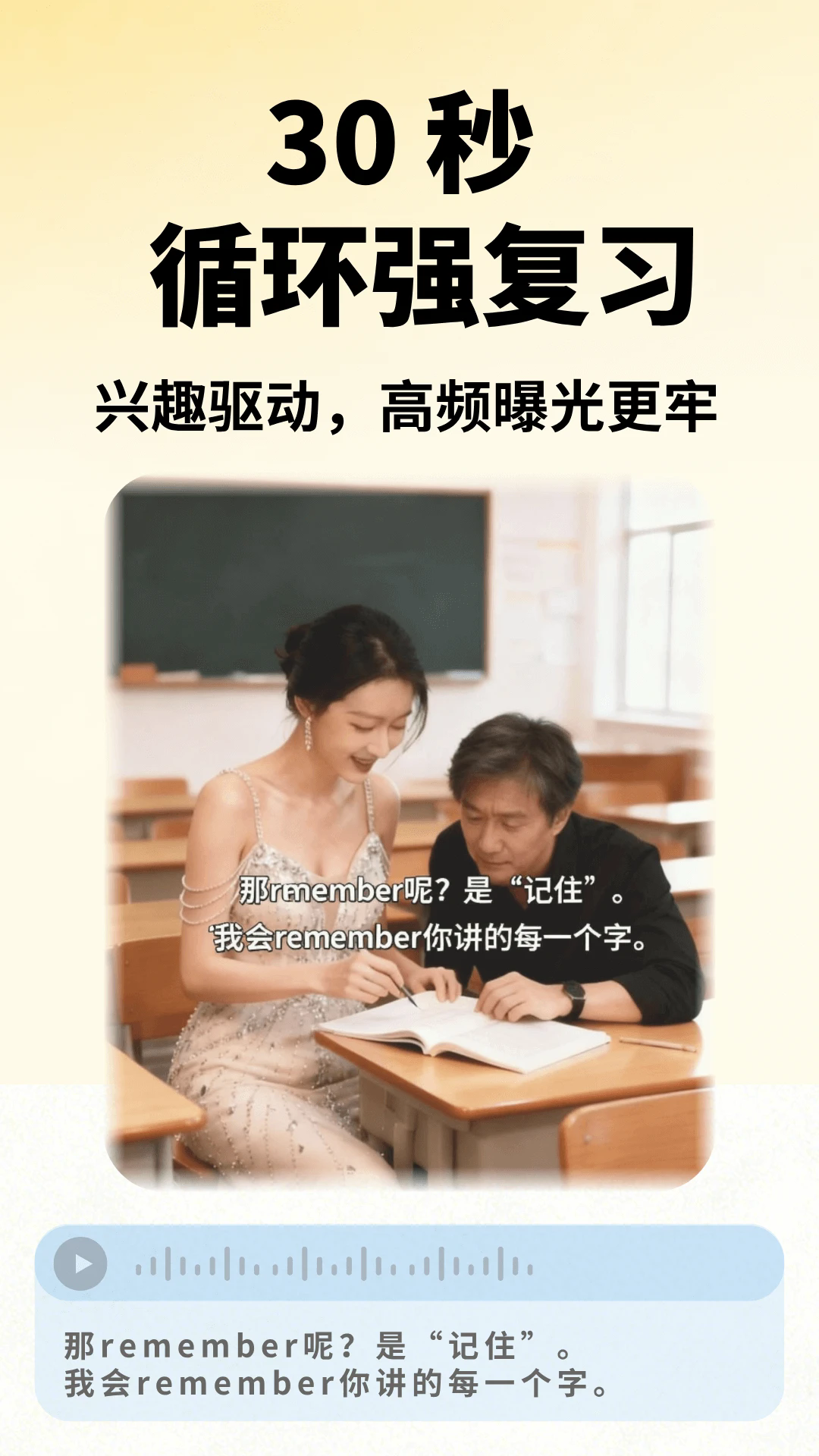 鱼背单词app下载