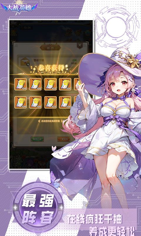 大战英雄下载免费折扣版