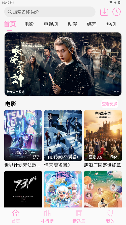 星影视频app官方下载最新版本