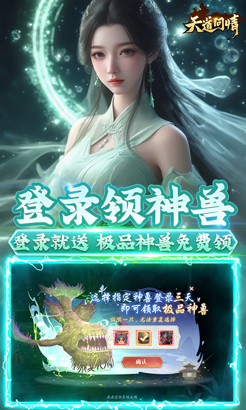 天道问情免费下载折扣版