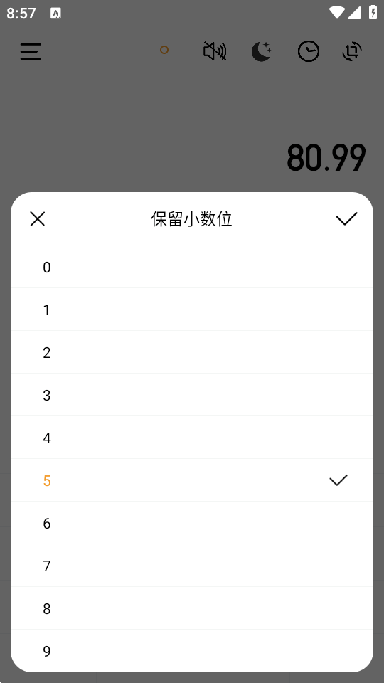 计算器标准与科学下载