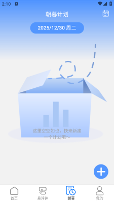 朝暮时长管家下载