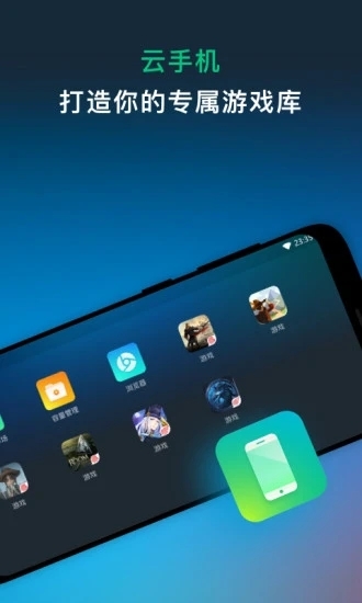 网易云游戏安装软件