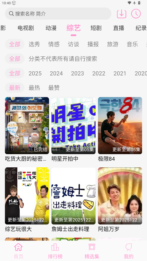 星影视频app官方下载最新版本