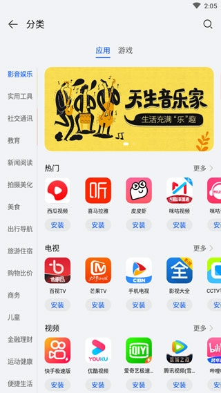 华为应用商店app下载官网版最新版本