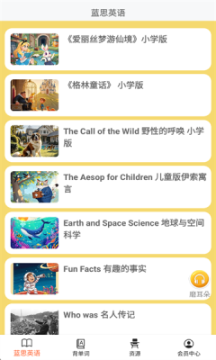 蓝思英语app下载