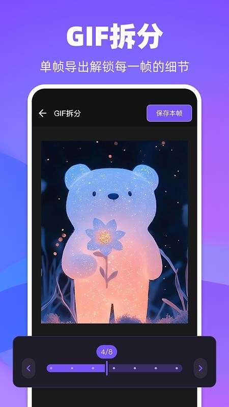 GIF Maker官方版免费下载