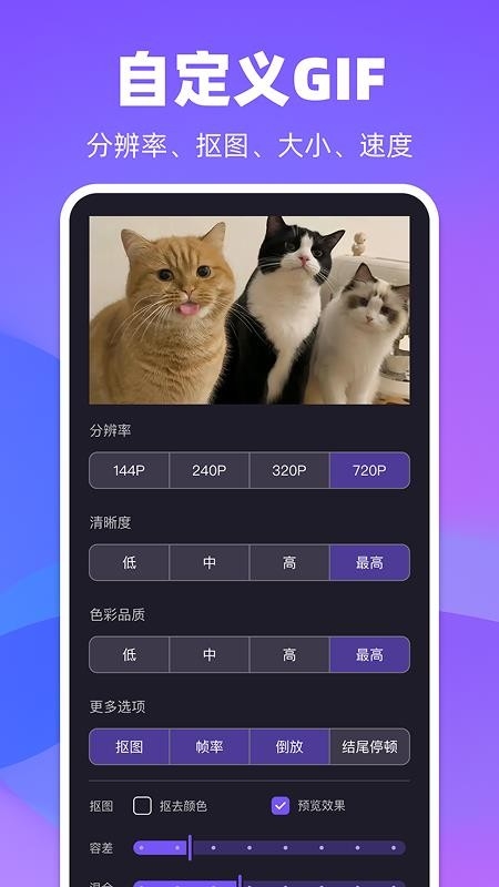 GIF Maker官方版免费下载
