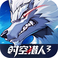 时空猎人3最新版