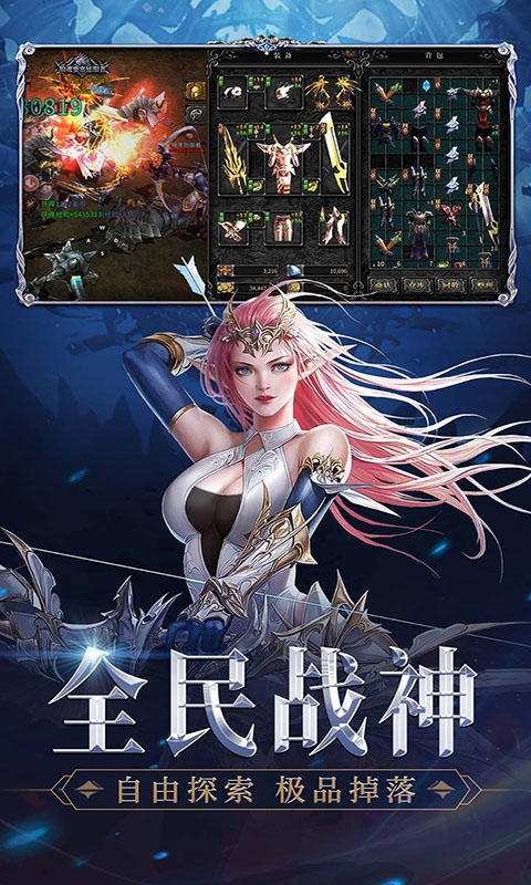 神兵奇迹手游中文版