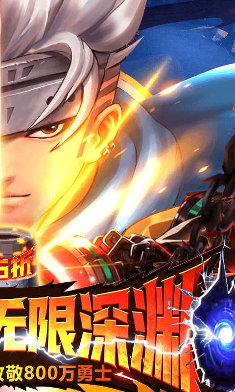 异界深渊觉醒游戏下载0.5折正版