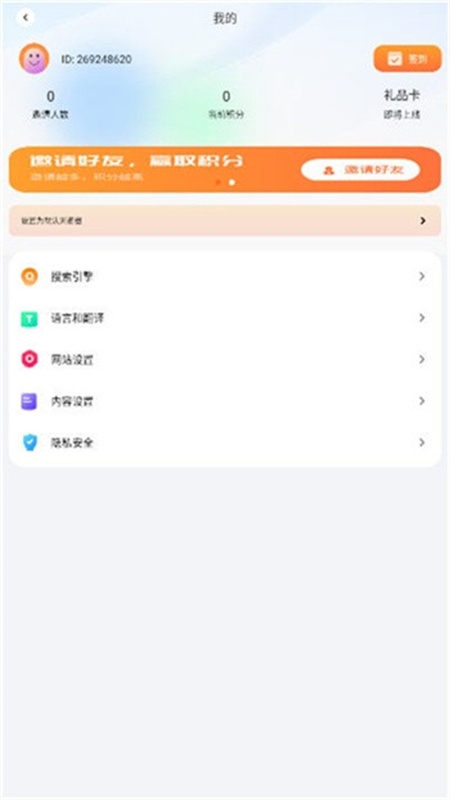 芒果浏览器下载免费