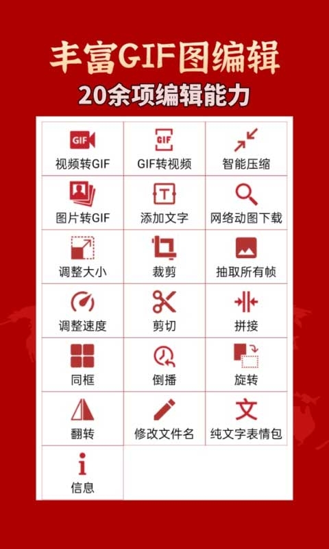 GIF工具箱下载