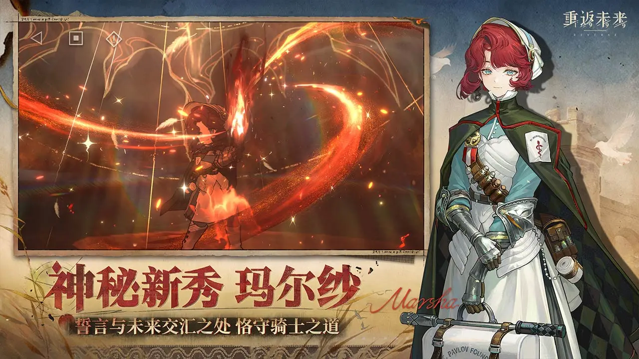 重返未来1999官服下载官方正版