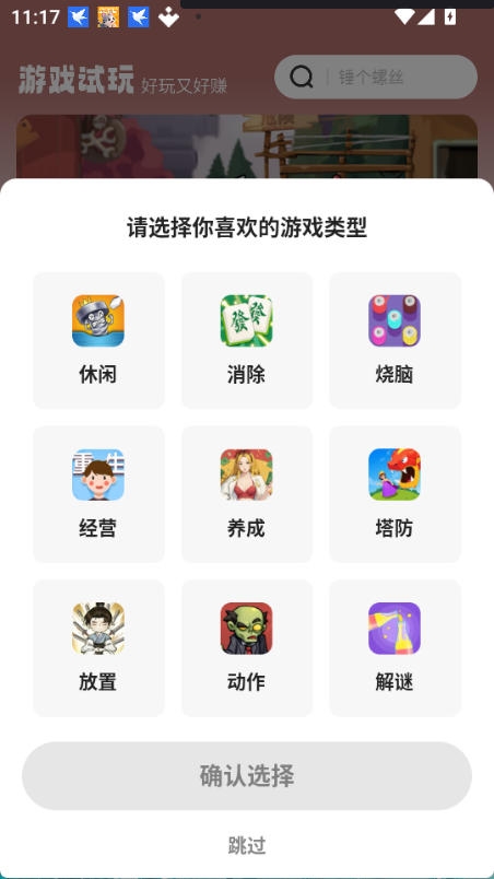 乐享趣盒app官方下载安装