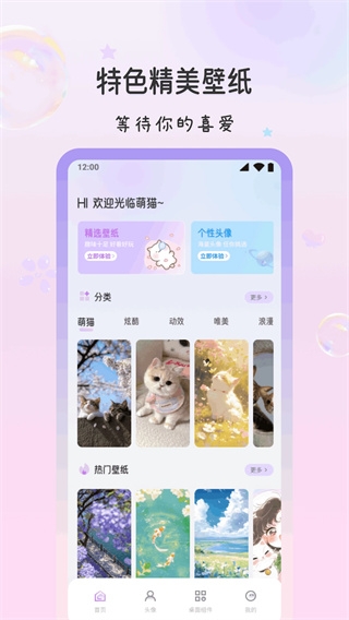 萌猫桌面壁纸下载安装最新版本