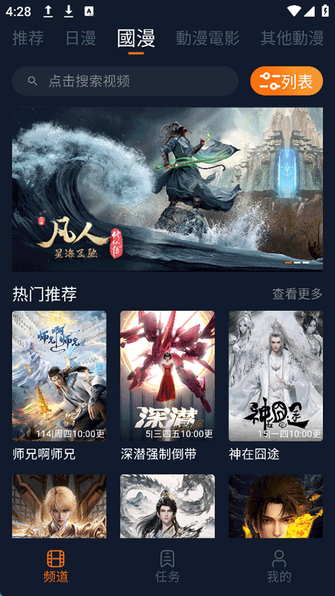 囧次元纯净版无广告最新下载