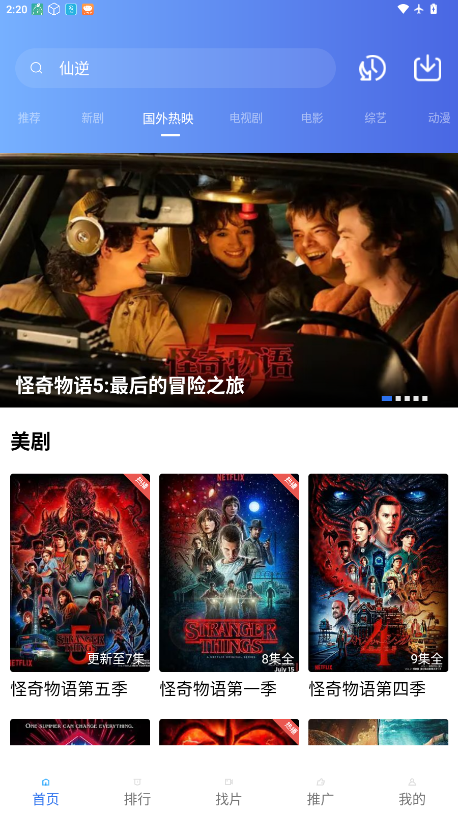 天空视频免费下载安装手机