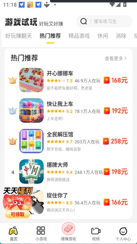 乐享趣盒app官方下载安装