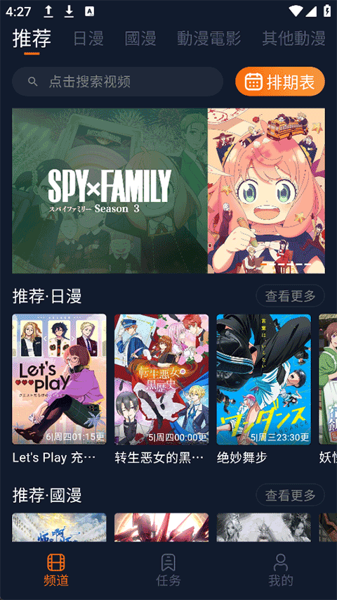 囧次元纯净版无广告最新下载