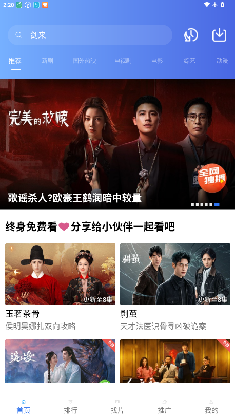 天空视频免费下载安装手机