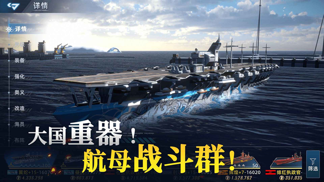 大洋守护者下载中文版安装