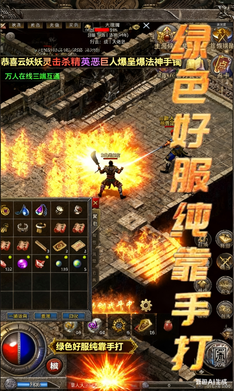 龙腾传奇官方正版