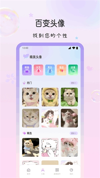 萌猫桌面壁纸下载安装最新版本