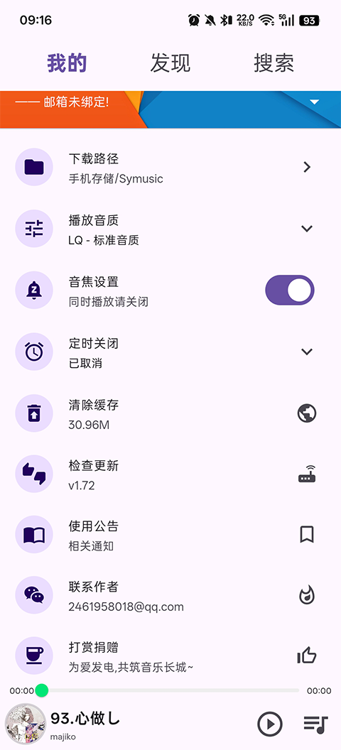 搜云音乐最新版下载