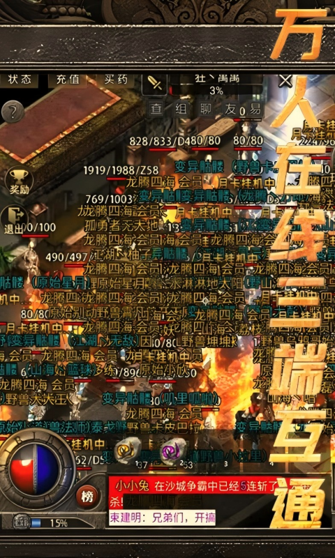 龙腾传奇官方正版