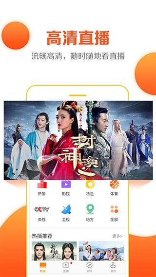 云图电视直播软件