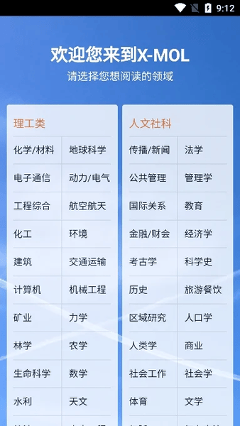 xmol学术平台官网版