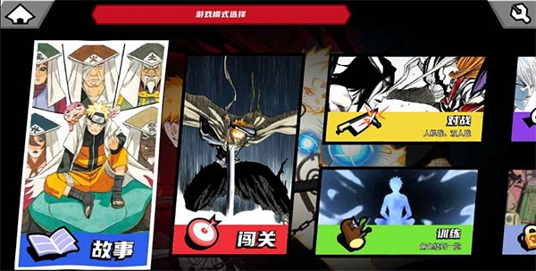 真死神VS火影绊联机版