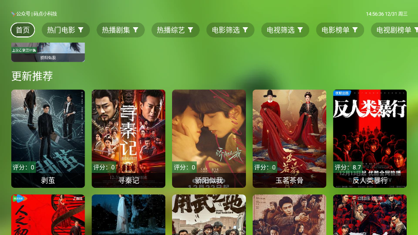 干货TV免费下载