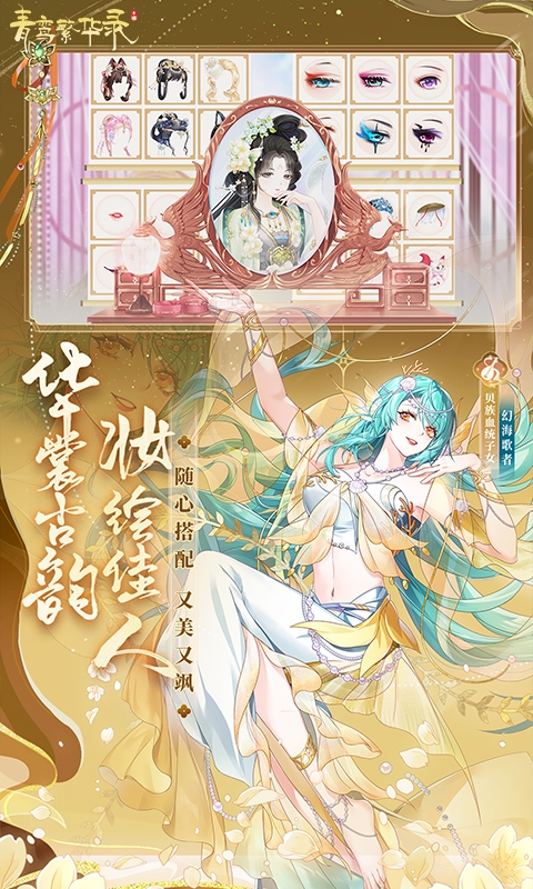 青鸾繁华录游戏H5