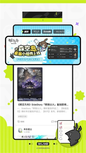 森空岛下载官网