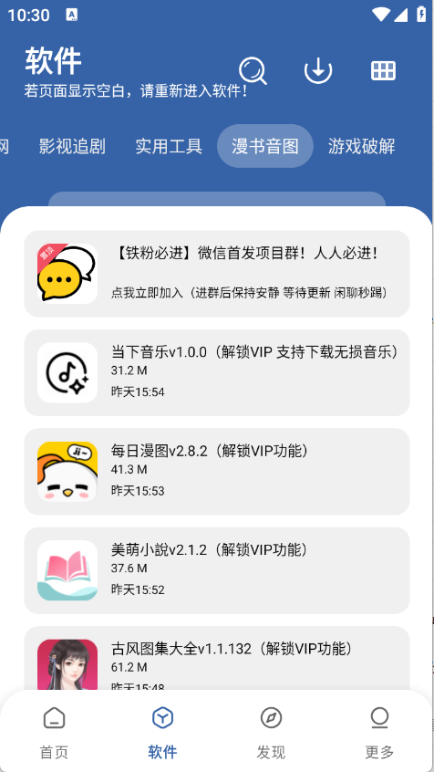 软件库下载最新版