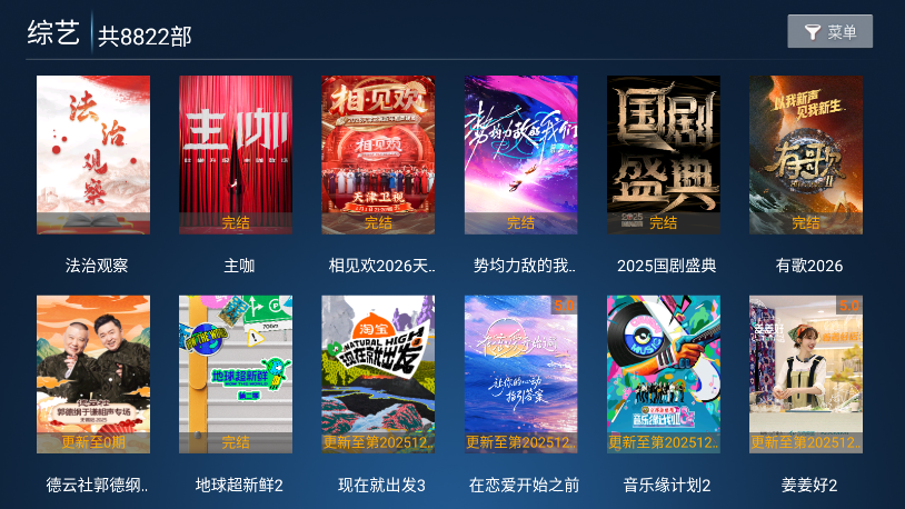 拓界影站tv官方版