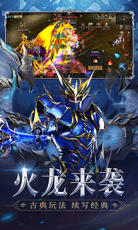 神兵奇迹手游中文版