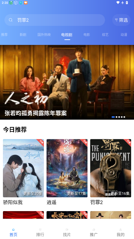 天空视频免费下载安装手机