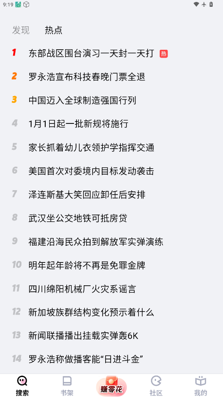 追甜小说下载安装免费