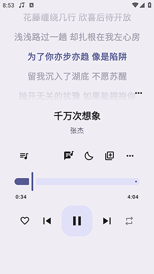 听海app官方版下载