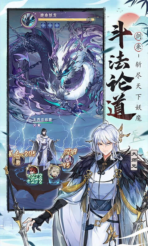 我的御剑日记最新下载免费版